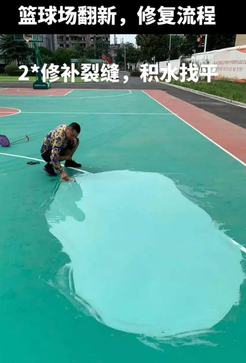 苏州球场地面翻新核心是 “基础处理